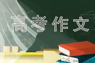 回暖！孙兴慜数据：1射2传1造点 2次关键传球 评分9.5全场最高！